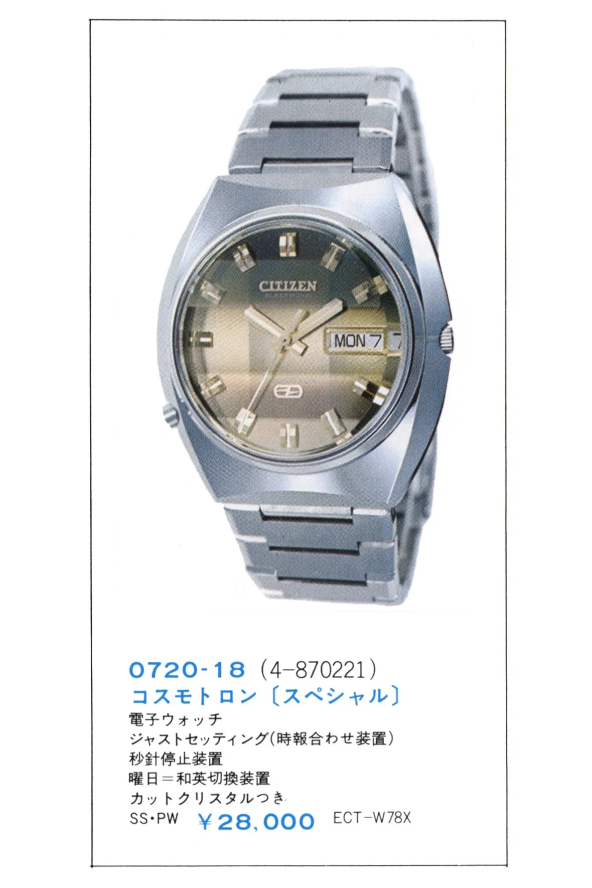 Catalog: 1973 Citizen Product Catalog No.10 — Plus9Time